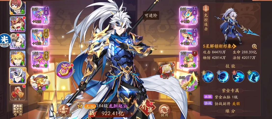 少年三国志2八卦幻紫石怎么用