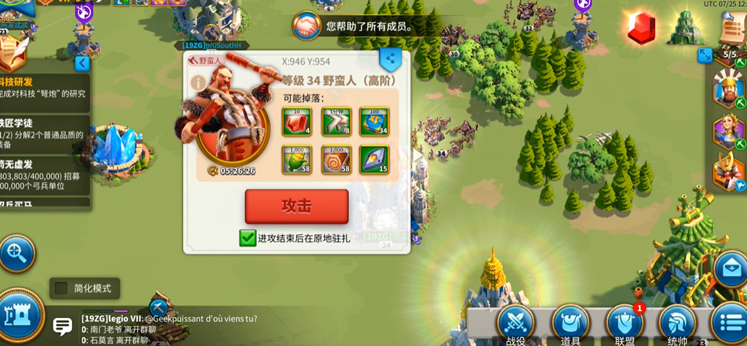 万国觉醒如何才能打过别人