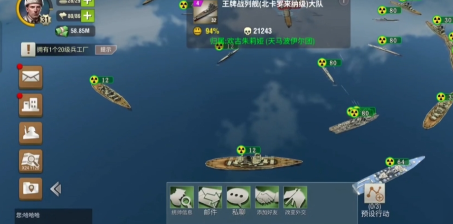 二战风云2舰队怎么补给
