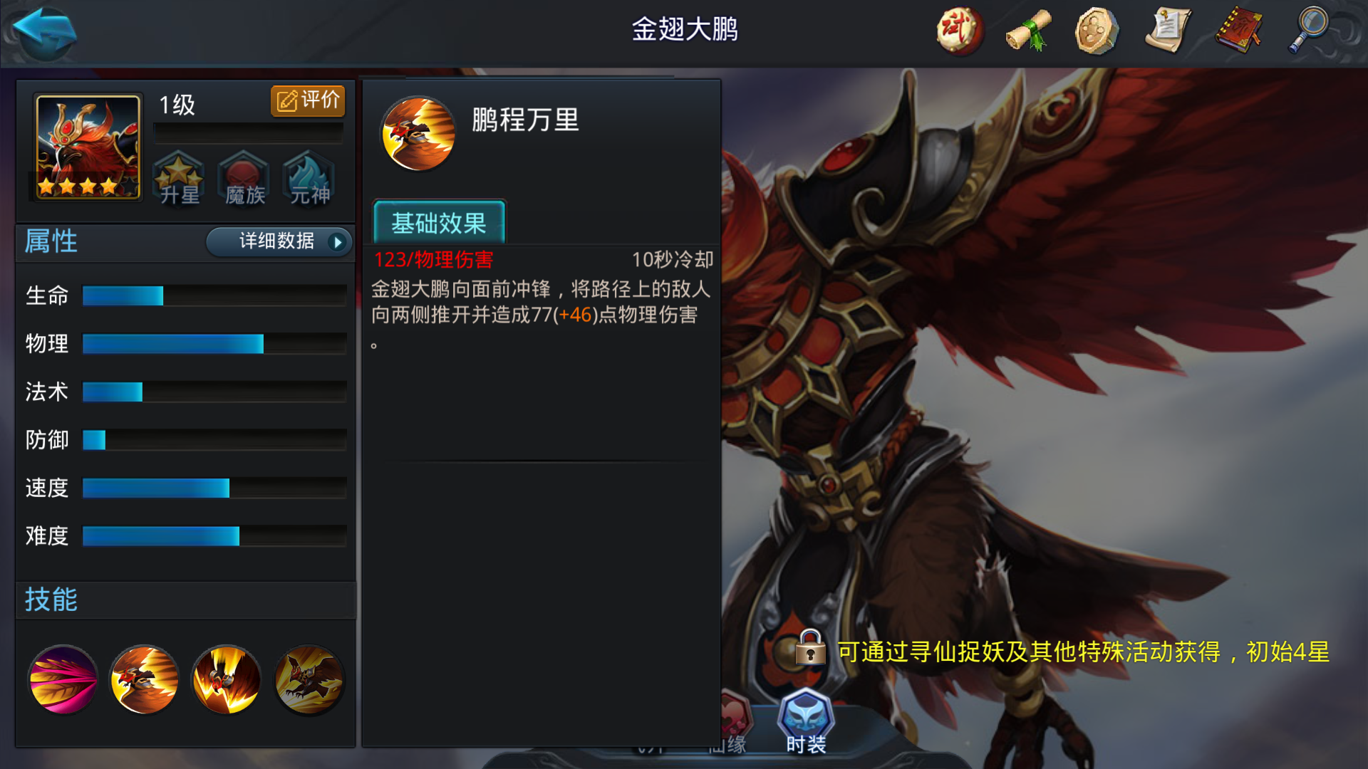 乱斗西游尸王阵容是什么