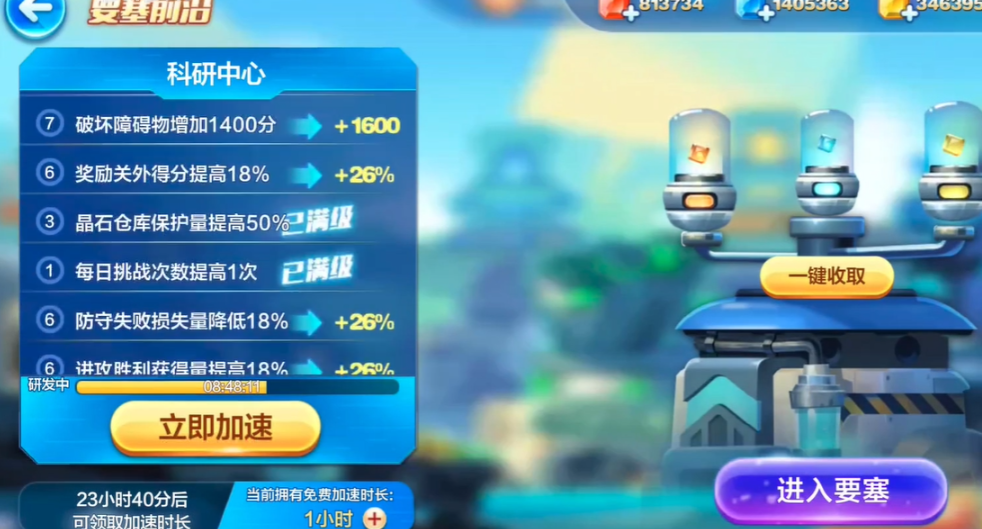 天天酷跑要塞能得什么奖励