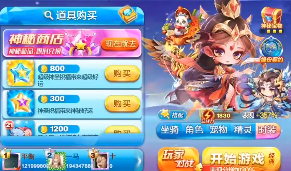 天天酷跑最强角色虞姬怎么获得