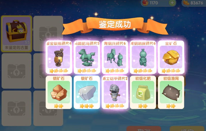 摩尔庄园青铜碎片怎么用