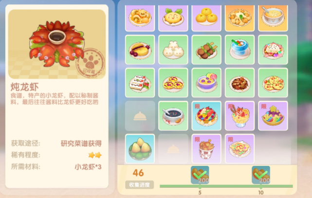 摩尔庄园小龙虾怎么卖