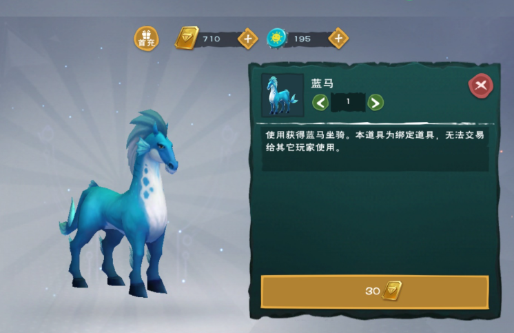 创造与魔法蓝色的马的食物怎么获得