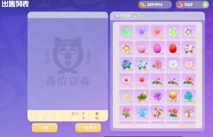 摩尔庄园怎么出售果实