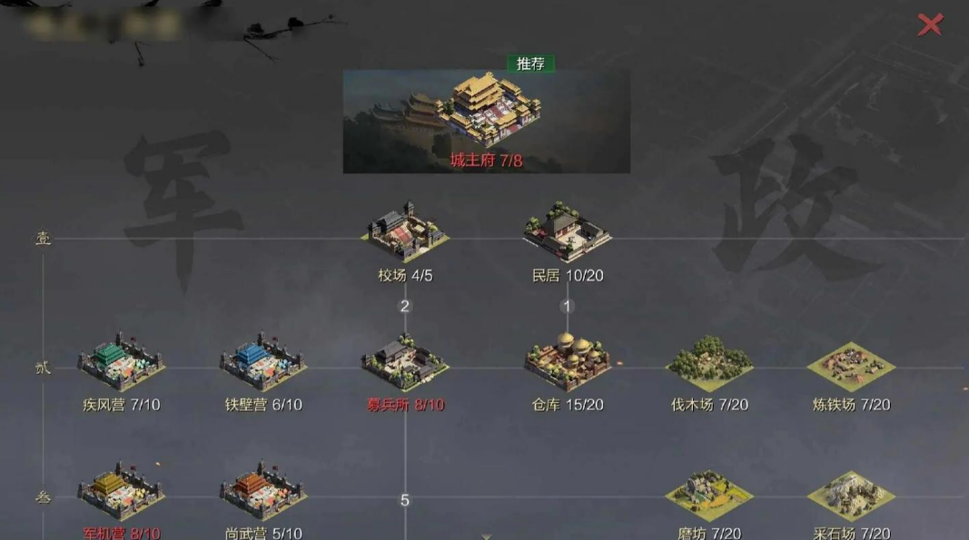 率土之滨的率怎么提高