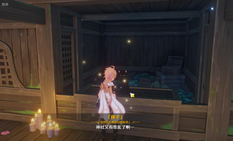原神清扫污渍怎么做