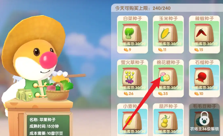 摩尔庄园怎么获得棉花糖种子