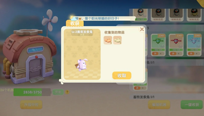 摩尔庄园发条兔怎么放