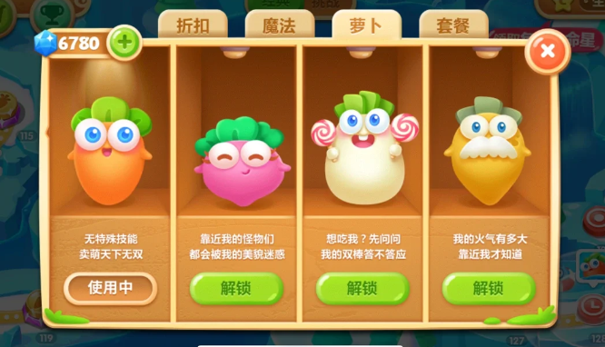 保卫萝卜2怎么给萝卜升级