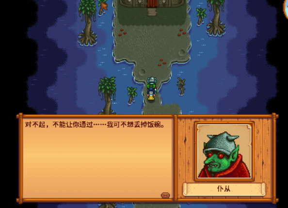 星露谷物语哥布林任务怎么做