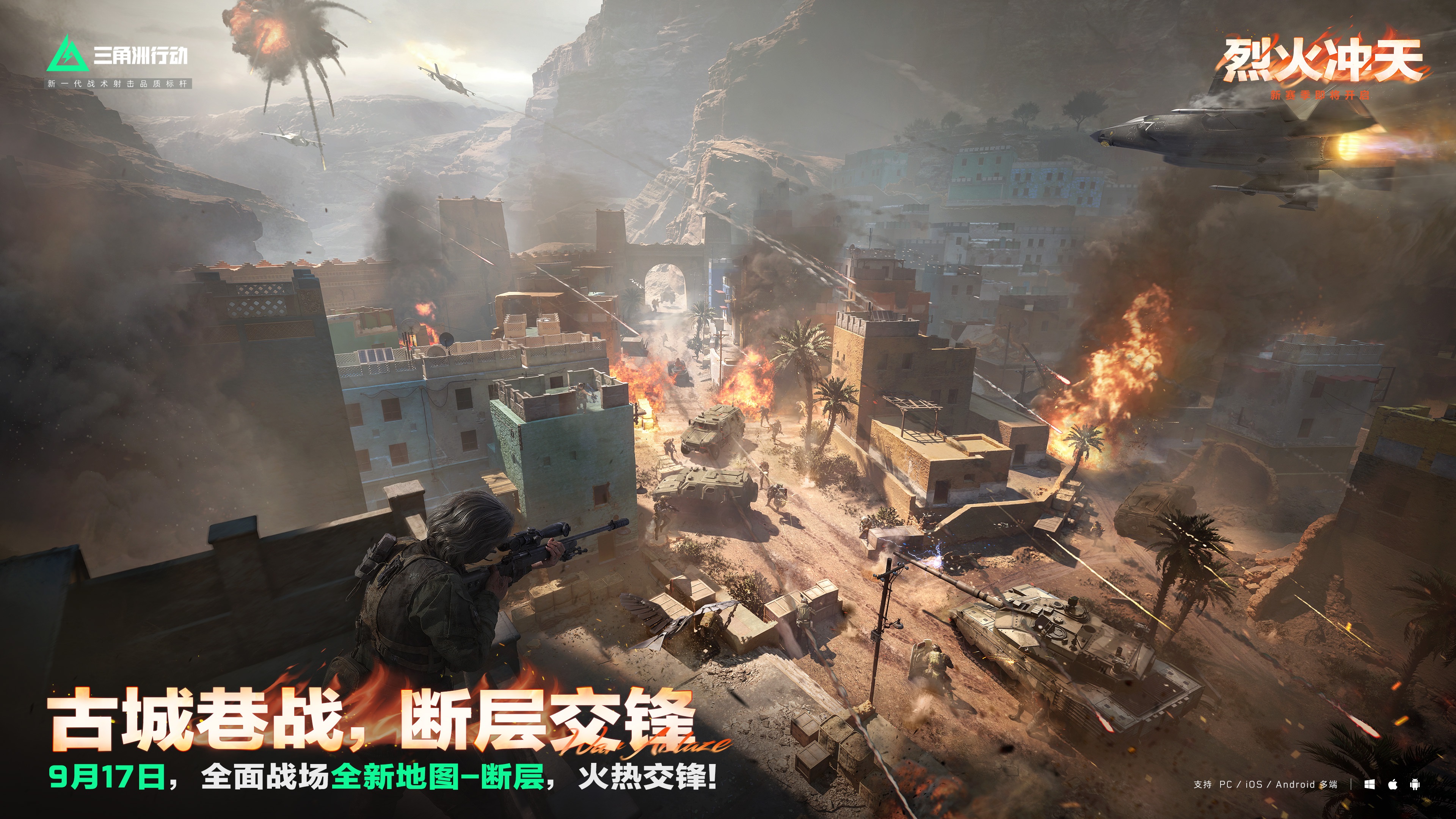 三角洲行动黑夜行动9级解锁什么