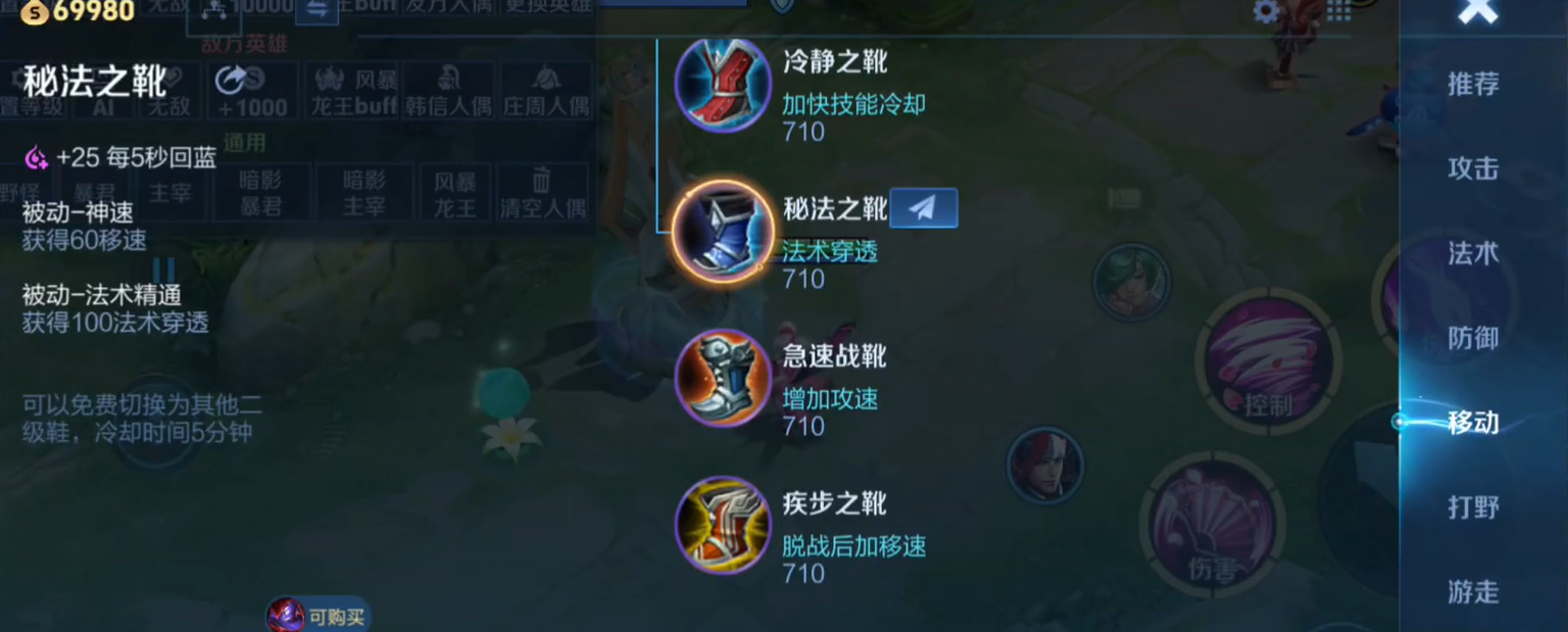 王者荣耀夏洛克对线出装出什么