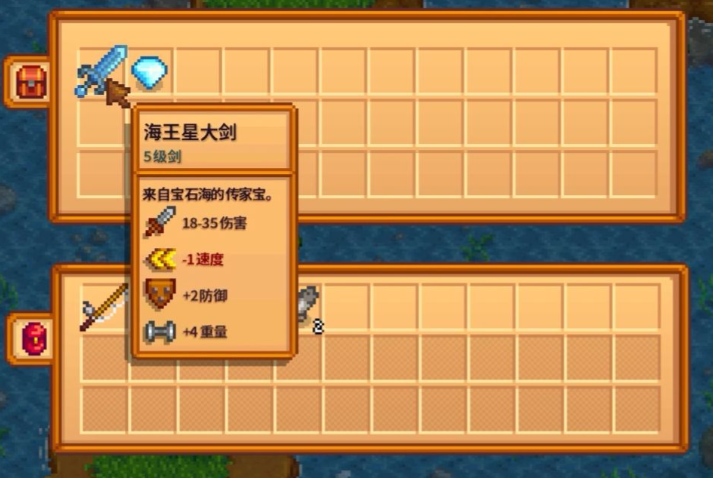 星露谷物语海王星大刀在哪里钓