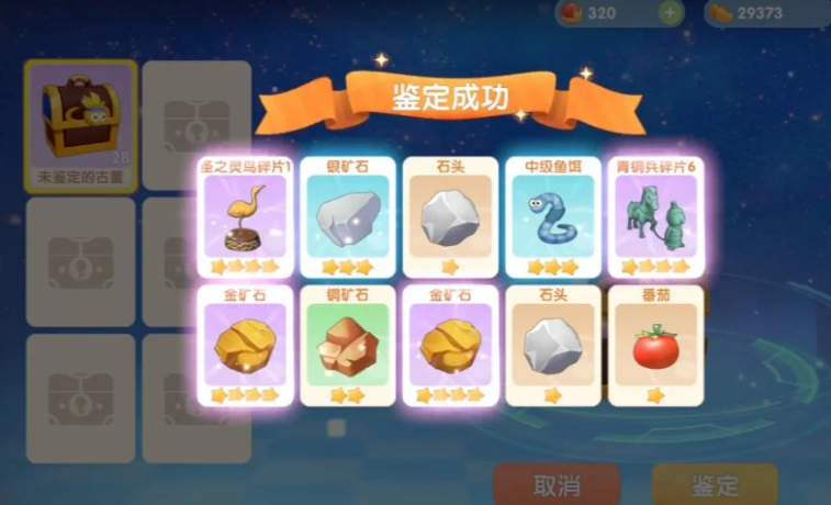 摩尔庄园古董盒怎么开