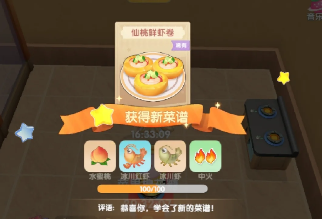 摩尔庄园水蜜桃可以做什么菜谱