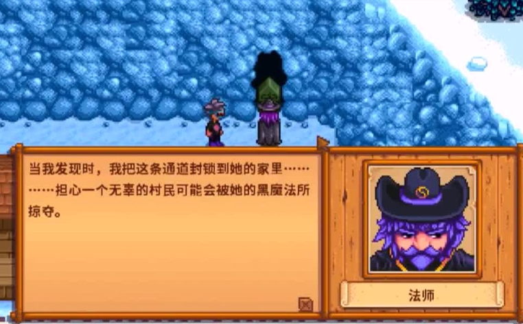 星露谷物语法师怎么走