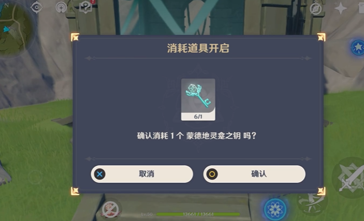 原神怎么解锁一座地灵