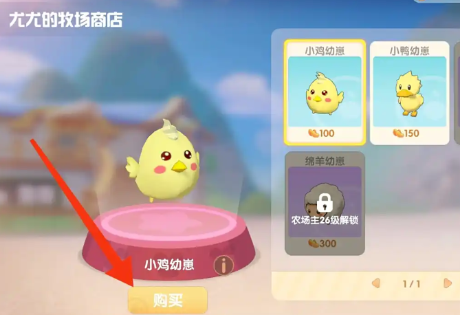 摩尔庄园小鸡怎么获得