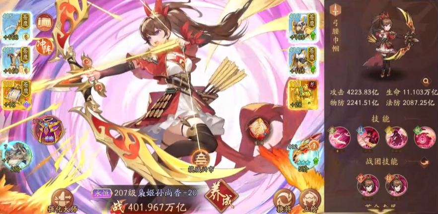 少年三国志2开局玩啥阵容