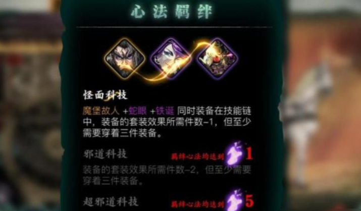影之刃3左殇轻羽心法怎么搭配