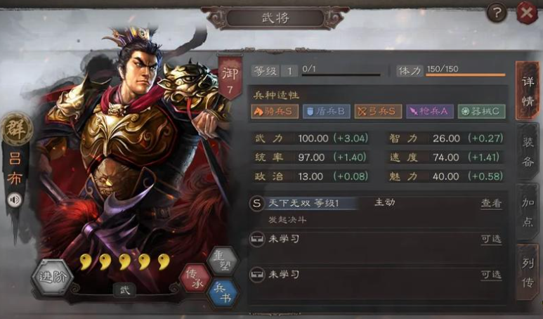 三国志战略版怎么得到吕布