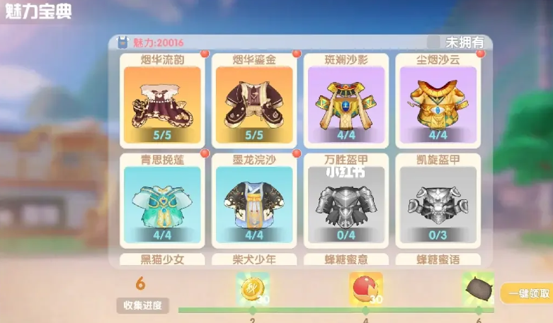 摩尔庄园魅力怎么提高