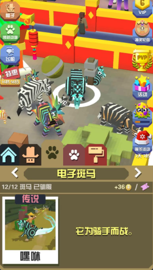 疯狂动物园稀有斑马怎么获得
