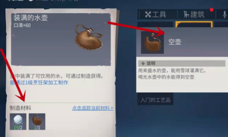 冰原守卫者水袋怎么装水