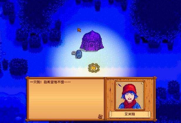 星露谷物语蓝色头发的女人在哪