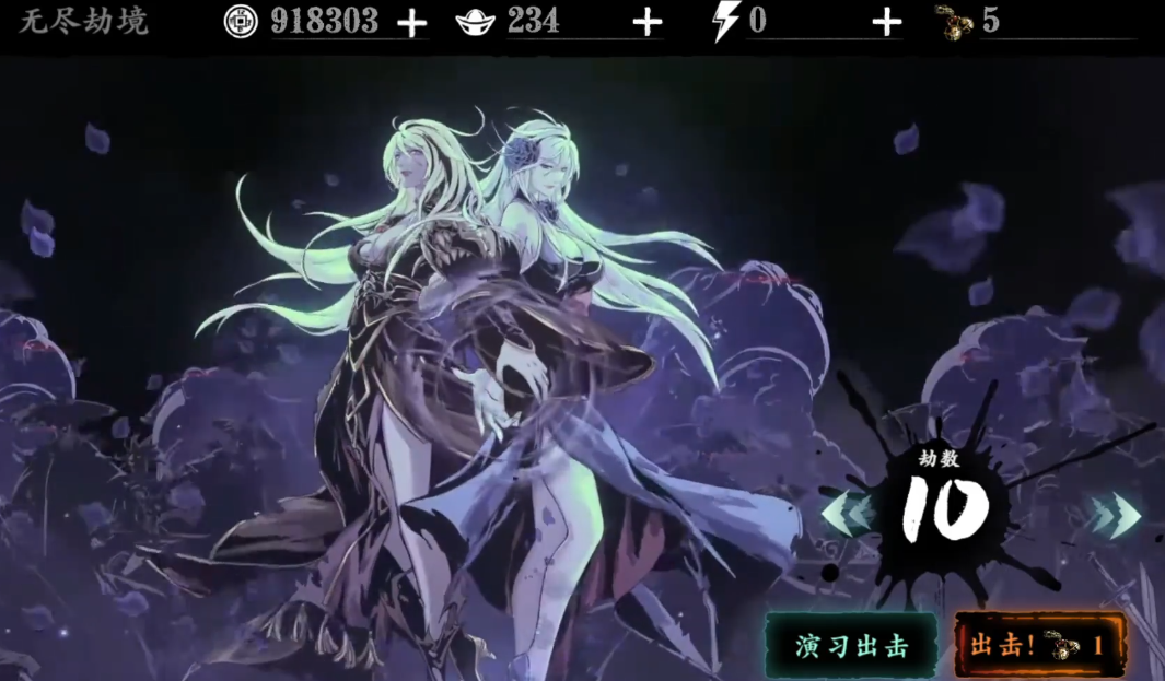 影之刃3无尽怎么过