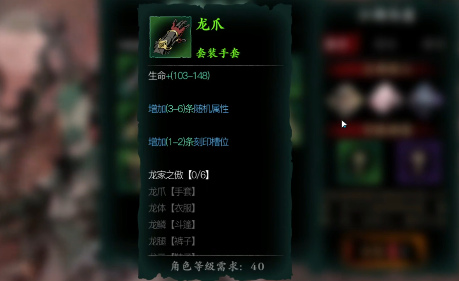 影之刃3龙爪打什么刻印