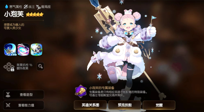 第七史诗pvp进攻队伍有什么推荐