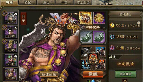 攻城掠地153甘宁穿什么武器