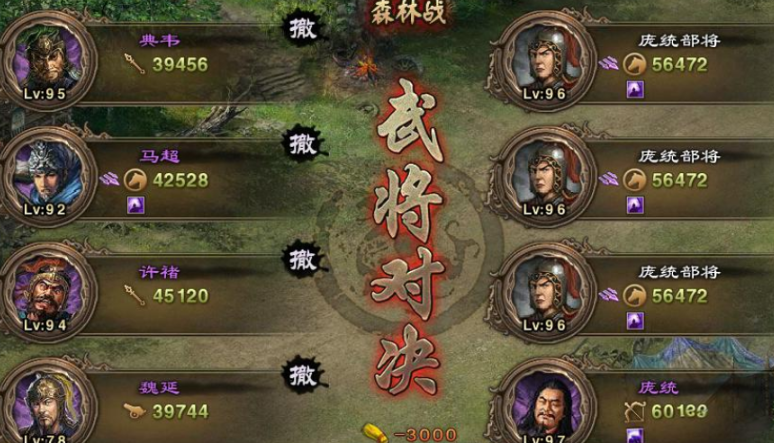 攻城掠地庞统副本怎么过
