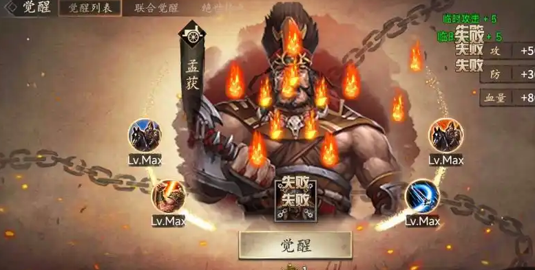 攻城掠地孟获穿什么套装