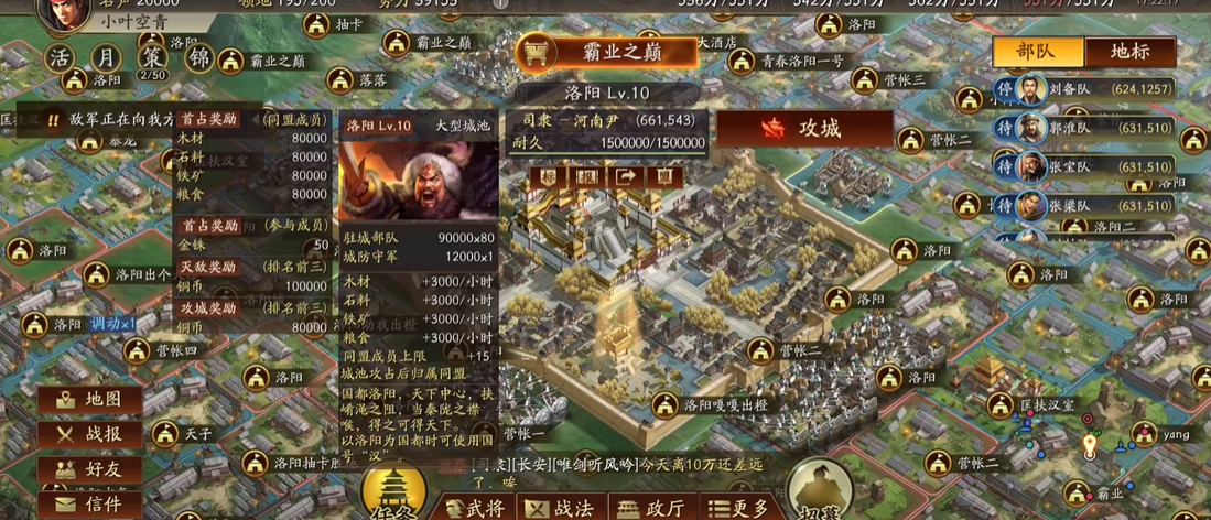 三国志战略版攻城如何防守