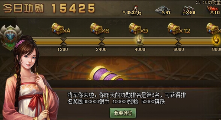 攻城掠地功勋奖励什么用