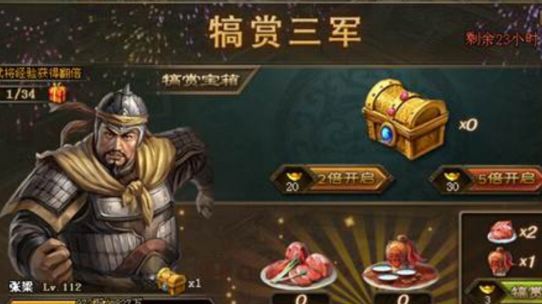 攻城掠地犒赏美酒怎么弄
