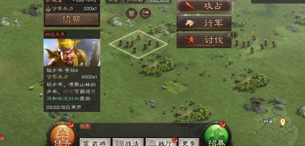 三国志战略版6级粮食怎么打
