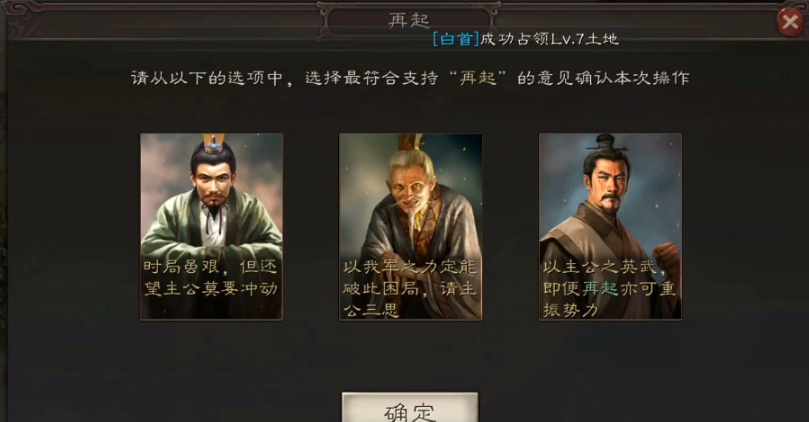 三国志战略版如何快速再起