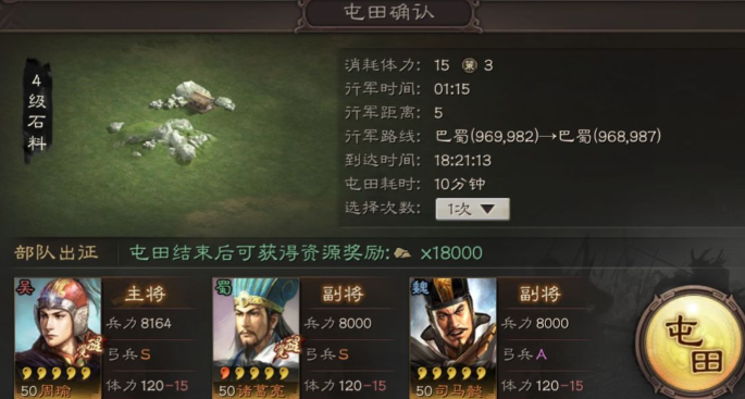 三国志战略版怎么得石料