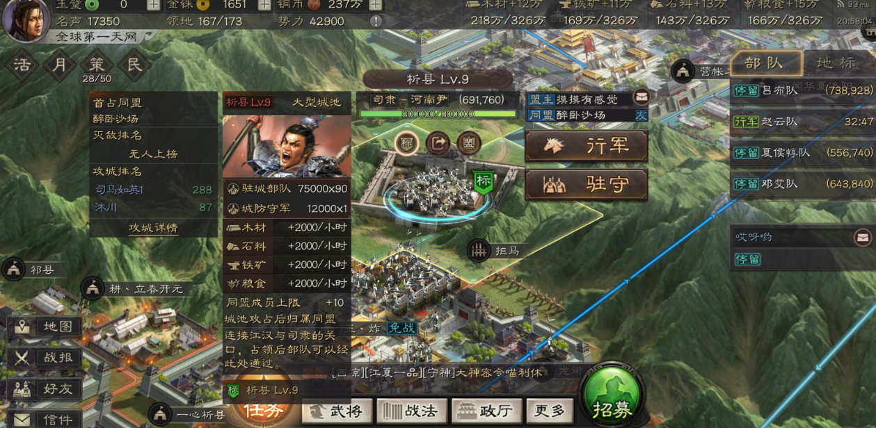 三国志战略版如何开启驻守