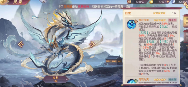 三国志幻想大陆橙宠优先哪个