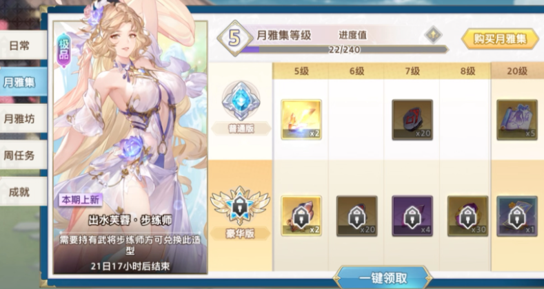 三国志幻想大陆幻武怎么获得