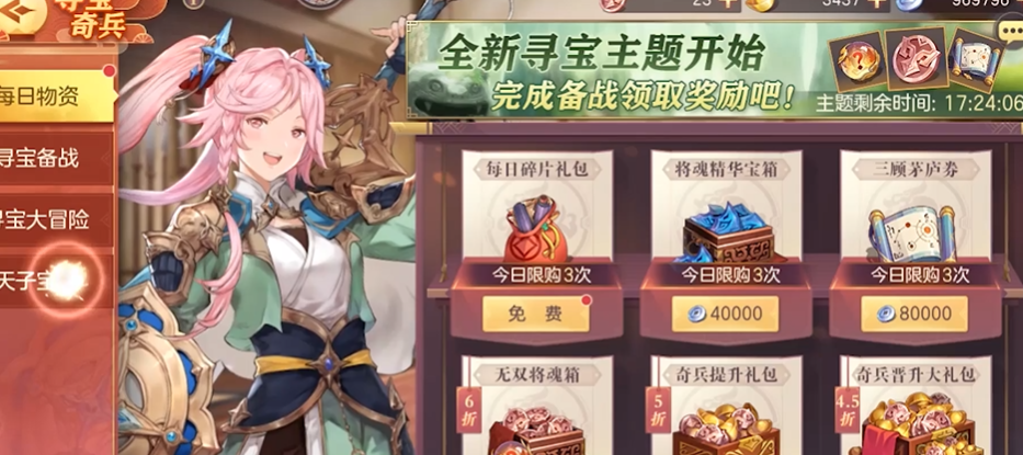 三国志幻想大陆无双阵法石怎么得