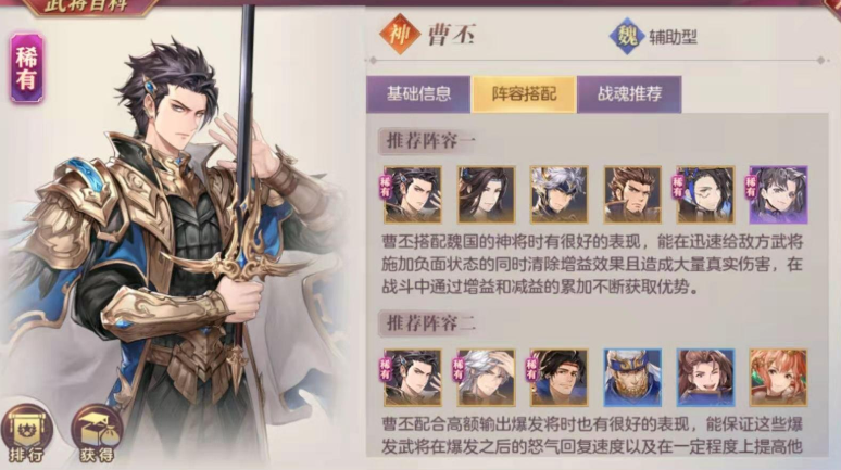 三国志幻想大陆曹丕怎么搭配阵容