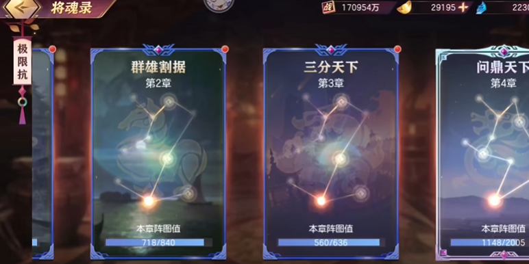 三国志幻想大陆后期如何发展