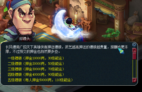 梦幻西游干什么最稳定赚钱